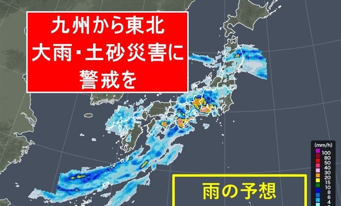 25日 九州から関東甲信で大雨 土砂災害に警戒を 概要 Aera Dot アエラドット 3900