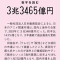 「鬼滅の刃」から学ぶ“分断のない社会” アニメから“日本のファン”増やし繋がる世界の輪 田内学