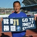 町田がJ1リーグ優勝争い〝ダークホース〟の理由 このままではJ2降格危機の名門チームとは
