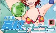 「高校デビュー」は人生リセットのミラクルタイム 専門サイトまで登場
