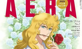 俳優・髙石あかり、Sakana AIのCOO・伊藤錬らが巻頭特集「2025年をリードする100人」に登場 俳優・河合優実が選ぶ注目の人も/『AERA』12月23日発売