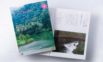 【下山進=2050年のメディア第15回】車内誌『トランヴェール』最長連載は沢木耕太郎 人によって態度を変えない