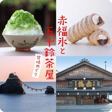 写真・図版(1枚目)| 【阪神梅田本店】開店前から約300名が並ぶ”赤福氷”が今年も期間限定で食祭テラスにやってきます!