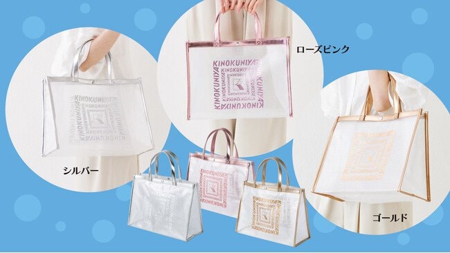 写真・図版(1枚目)| 【紀ノ国屋】夏を彩る!「クリアミディアムバッグ」に新色登場!これからの季節にぴったりのアイテムです