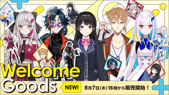 写真・図版(1枚目)| にじさんじ「Welcome Goods」から新ビジュアルを使用したステッカーセットが登場!2025年8月7日(木)18時から販売開始!