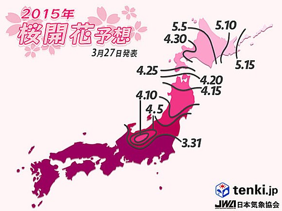 ３月２７日発表　桜開花予想
