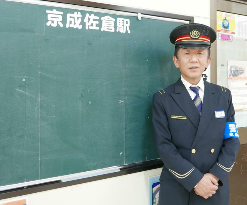 「昔は書く側でしたが、京成電鉄入社後は消す側になりました」と、藤澤弘之駅長。伝言板のメッセージは写真に撮って、エレベーター前に飾られている(photo:編集部・福井しほ)