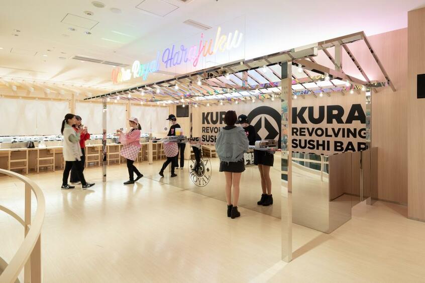 くら寿司 原宿店