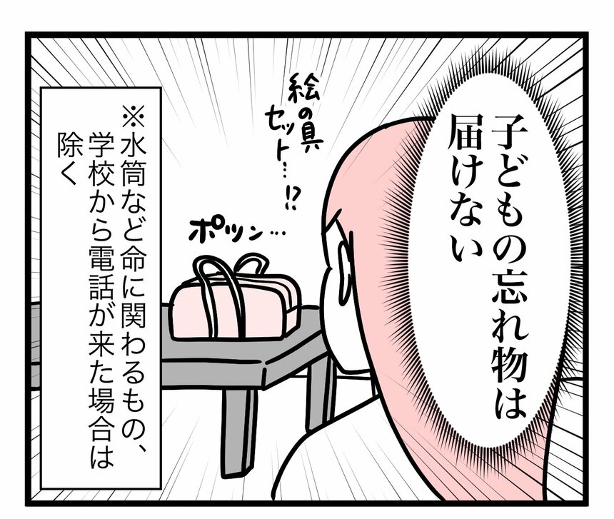 マンガ／モチコ