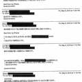 “親・安倍”ジャーナリスト山口敬之氏 レイプ疑惑で絶体絶命