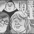 蔵前がブルックリン? 「東京の◯◯」から生まれる物悲しさ