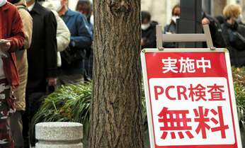 「目当てはコロナ保険金5万円」無料PCR検査拡大に潜む意外な目的 「感染してもいい」油断の背景