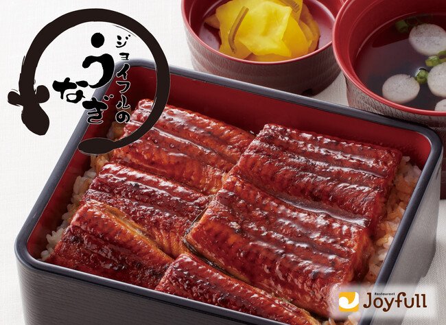 写真・図版(1枚目)| 7月19日(土)・7月31日(木)は土用丑の日!ジョイフルの「ふっくら肉厚うなぎ」で夏バテ防止&スタミナチャージ!