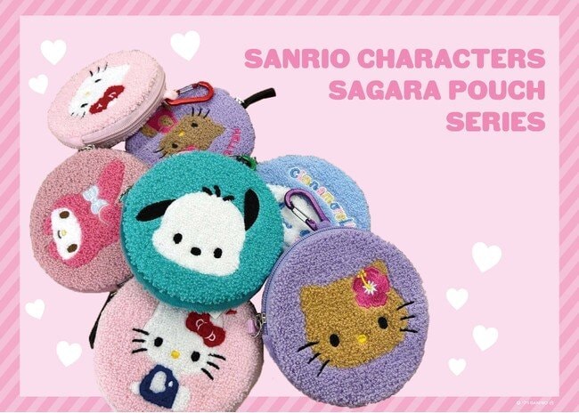 写真・図版(1枚目)| E-COMEGROUPより、SANRIO CIRCLE SAGARA POUCH SERIES 発売!