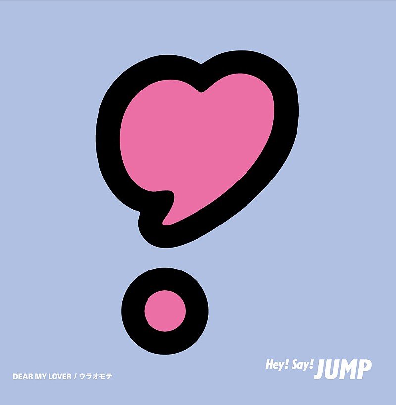  【ビルボード】Hey! Say! JUMP『DEAR MY LOVER/ウラオモテ』24万枚でシングル・セールス首位