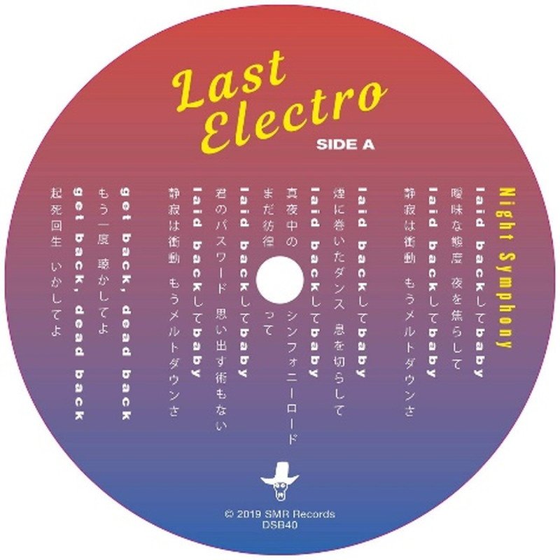 Kan Sano、SANABAGUN.、BLU-SWING、MimeのメンバーによるLast Electro、第2弾7inchリリース決定