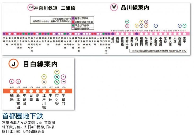 ＡＥＲＡ　２０２１年１月１１日号より（写真：宮崎拓海さん提供）