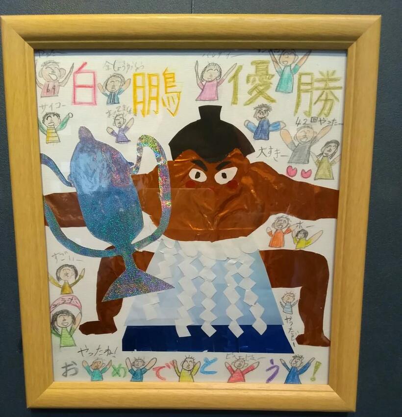 小学2年生男児が切り絵と絵で描いた横綱白鵬