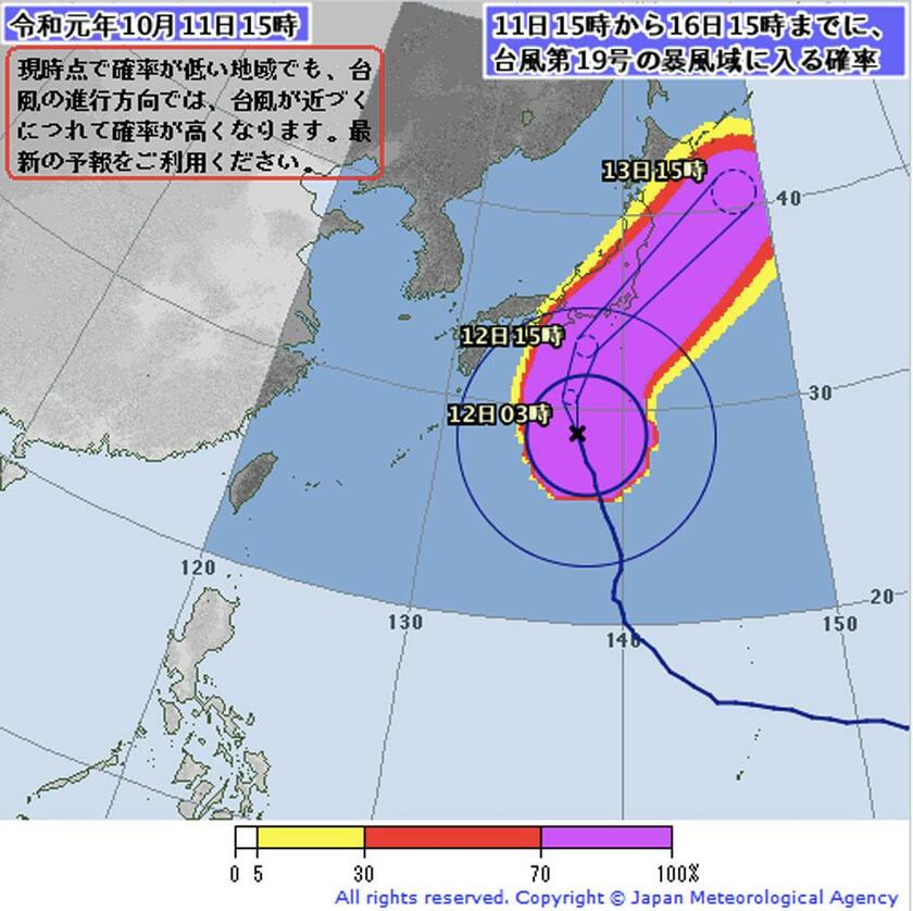 台風19号の予想進路図（出典：気象庁）