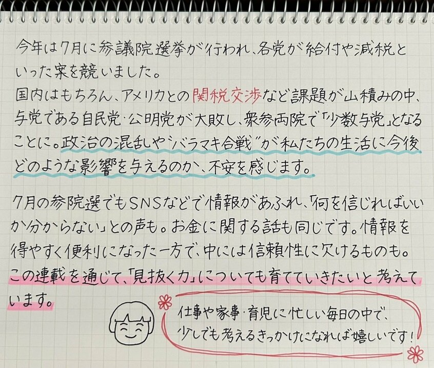 写真・図版(4枚目)| 物価高、金利上昇…歴史の転換点に身に付けたい「マネーリテラシー」
