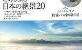 旅先での「寝酒」は逆効果!?