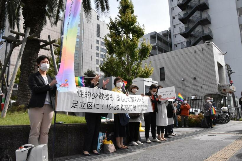 １０月２０日、同性愛をめぐる発言で東京都足立区の白石正輝区議が謝罪。区議会開始前には区役所前に区議の発言に抗議する人たちが集まり、声を上げた　（ｃ）朝日新聞社