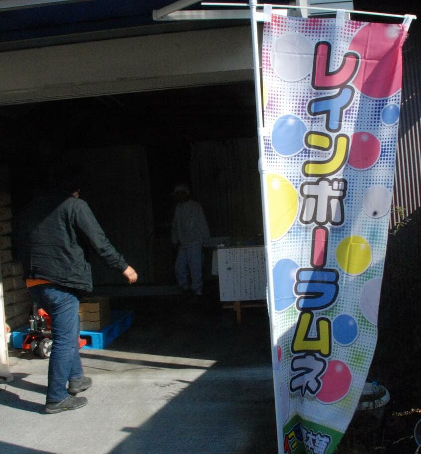 奈良県生駒市のイコマ製菓本舗=撮影・粟野仁雄