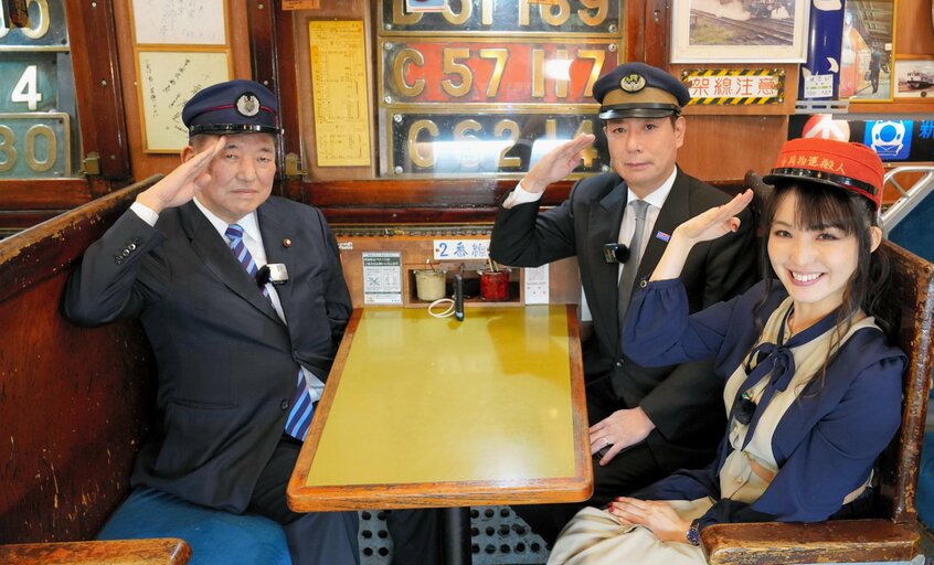 「鉄道オタク」が共通する石破氏(左)と前原氏(右から2人目)。右は鉄道好きタレントの伊藤桃さん。鉄道開業150周年の企画で=2022年12月