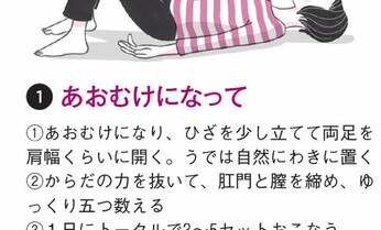 尿もれ全タイプに2カ月で効果あり! 4ポーズで骨盤底筋トレーニングとは?