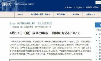 税金はまだ取り戻せる! 新婚から年金受給者までチャンスあり