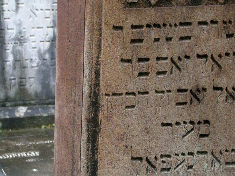 長崎市にあるユダヤ人墓地。ヘブライ文字が見える（ニシム・オトマズキン提供）