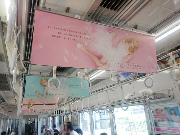 Ami（Dream/E-girls）東急線5路線に“シンデレラ・トレイン”登場