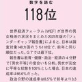 日本社会に求められるのは「男性が家庭で活躍すること」 ジェンダーギャップ指数からみる日本社会の処方箋 田内学