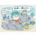 将来が心配で10個の保険に加入、毎月9万円の保険料は多すぎ!? 子育て中の自営業夫婦の悩みにFPがアドバイス!