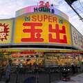スーパー玉出に苦情が殺到 「買い物の儲けがヤクザにいったんか」