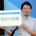 パワハラ疑惑の斎藤元彦・兵庫知事 「俺が来ているんだ。知事なんだぞ」職員が遭遇した酷い視察