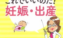 “おっぱい右翼”が新米ママを追い詰める?