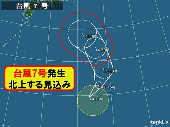 台風７号発生