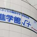 「ベネッセ中学受験塾」統括・吉田努氏はどうやって灘中合格者を激増させたのか 「馬渕教室改革」の真相