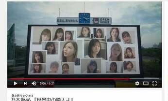 乃木坂46の新曲動画 6日間で再生回数230万回超 広がる芸能人のリモート支援活動