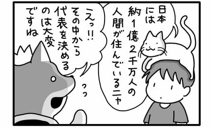 日本の選挙制度が「無効票が増えやすい」仕組みのままなのはなぜ？