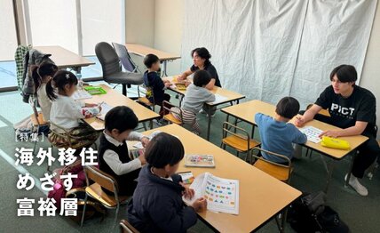 中国人富裕層は2歳児に週6日のオンライン講義が“普通”？　日本のインターナショナルスクールに子どもを入学させたいワケ