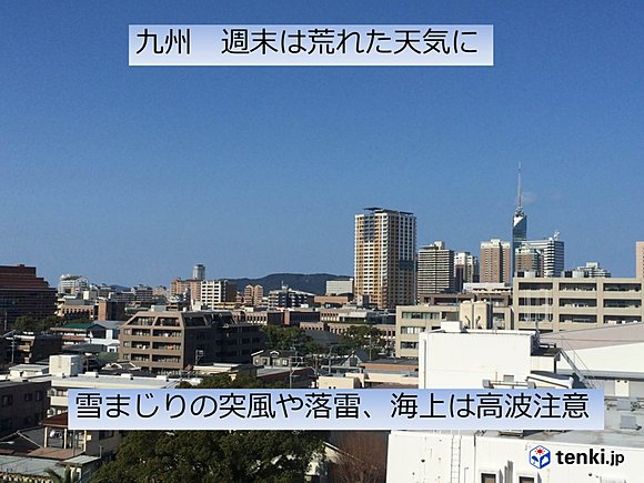午前中は澄んだ青空が広がった福岡市