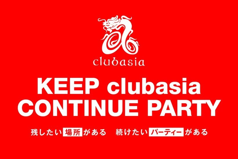 渋谷のライブハウスVUENOS、Glad、LOUNGE NEOが閉店＆clubasia存続支援プロジェクト開始