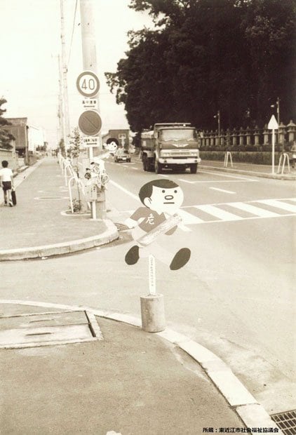1973（昭和48）年、東近江市（旧八日市市）に設置された初代「とび太くん」（写真所蔵：東近江市社会福祉協議会）