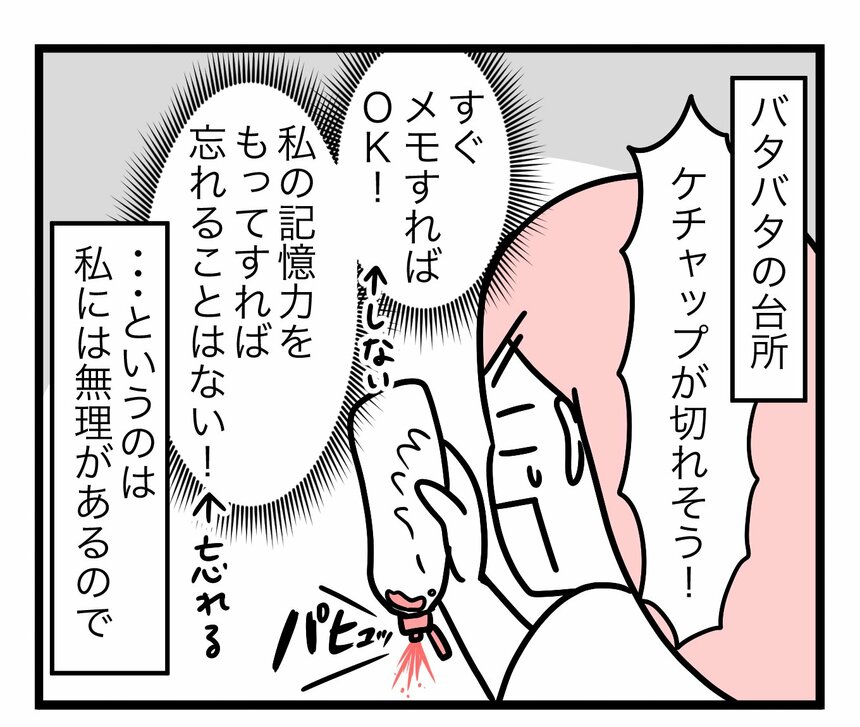 マンガ／モチコ