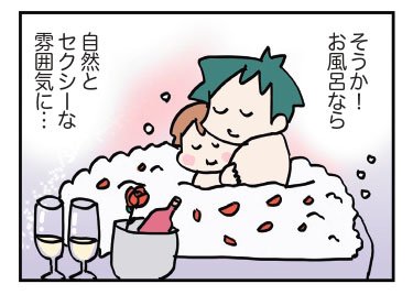 『結婚してから同じ布団で寝てません』（はちみつコミックエッセイ）より（全24枚）