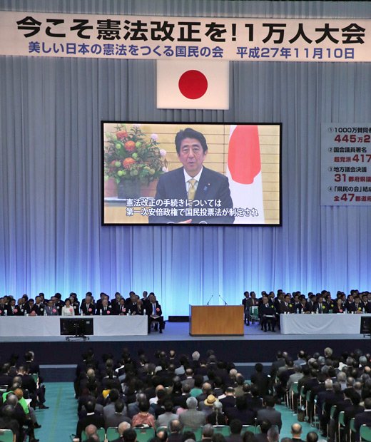 日本会議系の集会で流れた安倍首相のメッセージ（ｃ）朝日新聞社