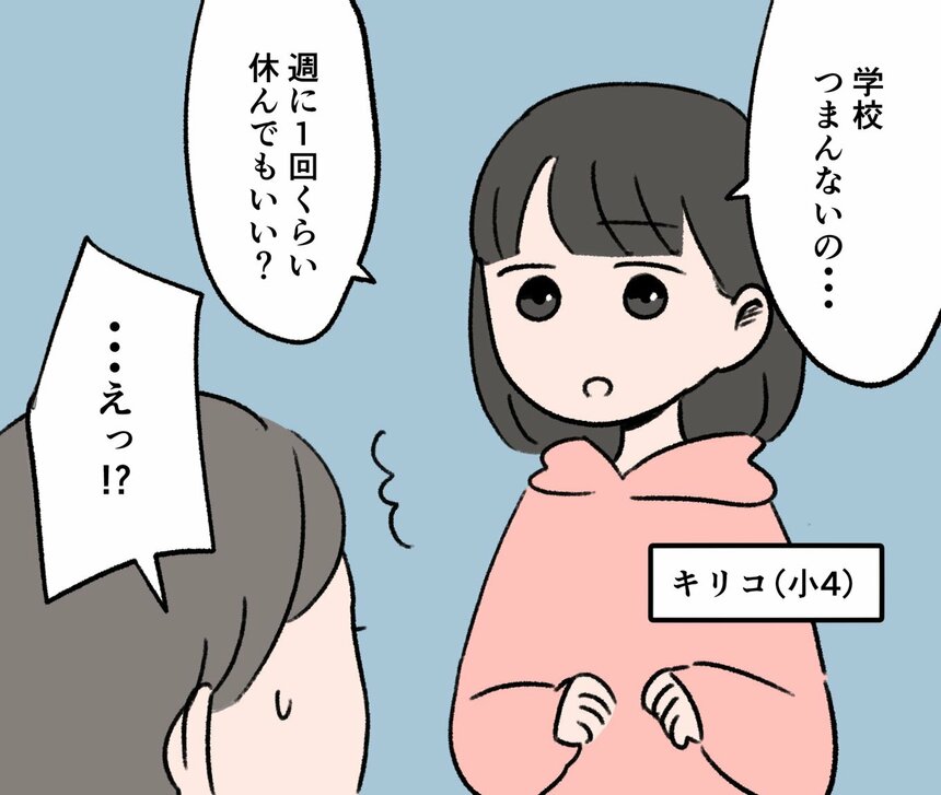 写真・図版（4枚目）| 【体験記マンガ】小学校が合わず2年間の山村留学→中学受験に挑戦　母が感じた“娘の変化”とは