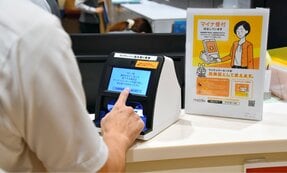 なぜ低い？国家公務員のマイナ保険証の利用率は4%台　「マイナカードの利用すら嫌」職員の本音